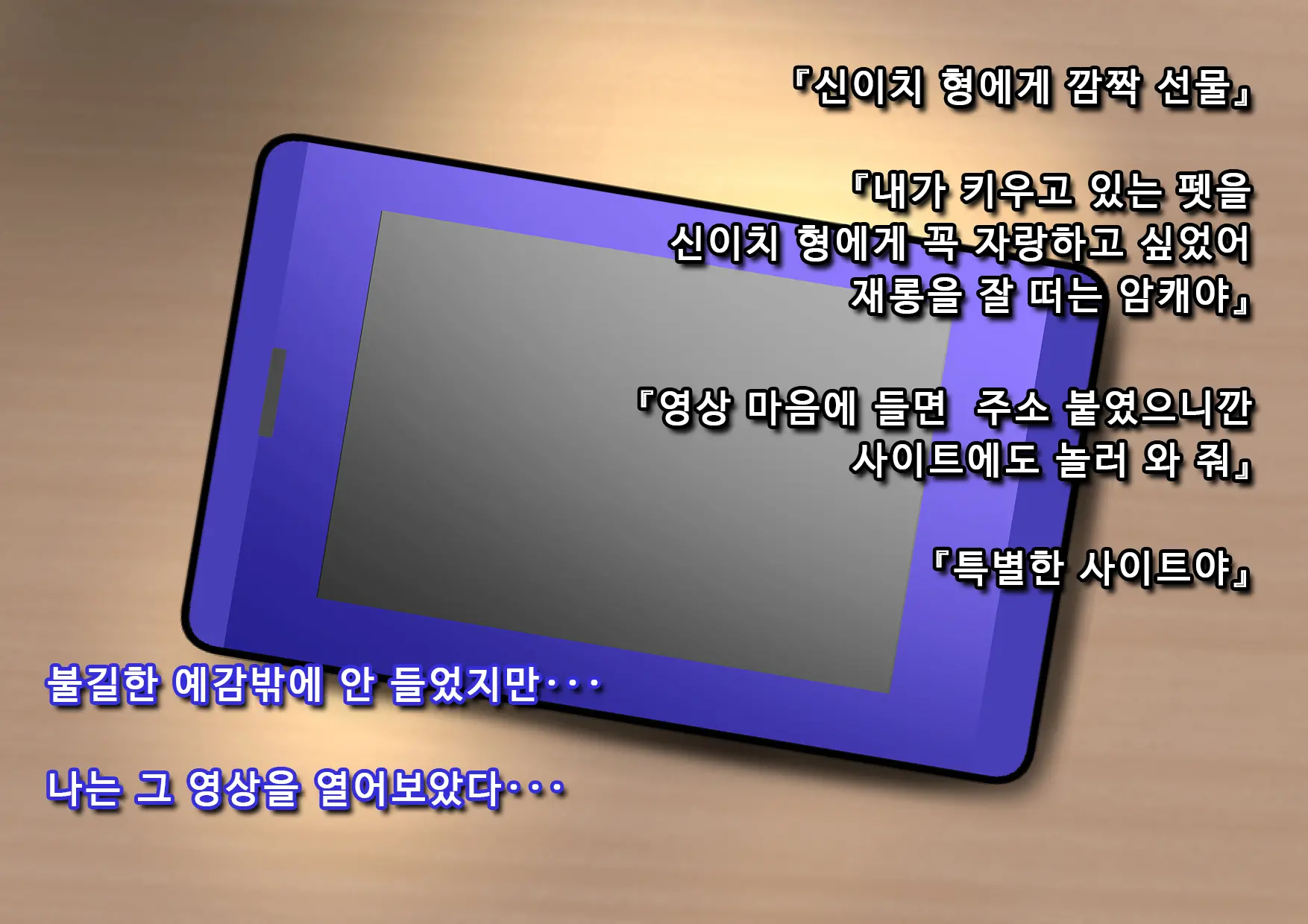 Ore No Osananajimi Ga Gitei No Iro Ni Somaru Made | 나의 소꿉친구가 의붓동생의 색으로 물들 때까지